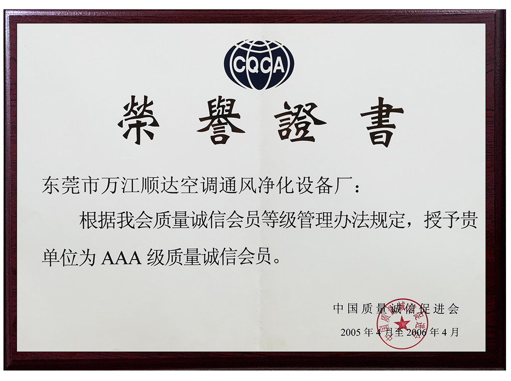 榮譽(yù)資質(zhì)